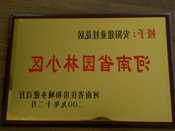 2010年3月10日上午,在安阳市园林绿化工作会议上，建业桂花居荣获"河南省园林小区"称号。