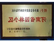 2012年9月，在河南省住房和城乡建设厅"河南省园林小区"创建中，新乡金龙建业森林半岛小区荣获 "河南省园林小区"称号。