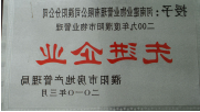 2010年3月濮阳分公司被濮阳市房地产管理局授予：“2009年度濮阳市物业管理先进企业 ”称号。