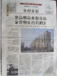 2012年1月12日，在许昌日报社和许昌市物业管理协会共同主办的中国（许昌）十大金牌物管企业评选活动中，bat365在线平台官方网站以优异的成绩荣登此次评选的榜首。