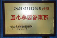 2012年9月，在河南省住房和城乡建设厅“河南省园林小区”创建中，新乡金龙建业森林半岛小区荣获 “河南省园林小区”称号。